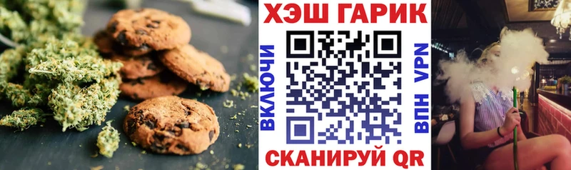 Купить закладки  Горячий Ключ  Печенье с ТГК конопля 