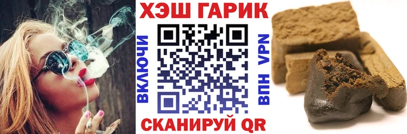 Гашиш hashish Купить Горячий Ключ