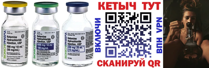 КЕТАМИН ketamine  Купить закладки  Горячий Ключ 