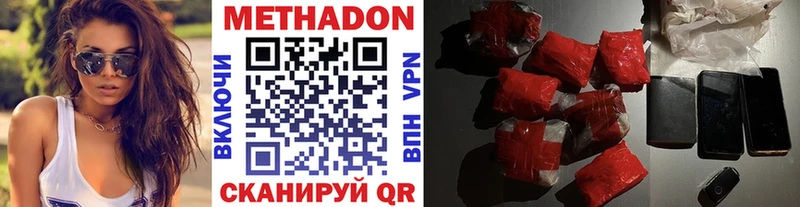 Купить закладки  Горячий Ключ  МЕТАДОН VHQ 
